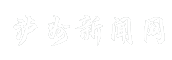 泸州新闻网